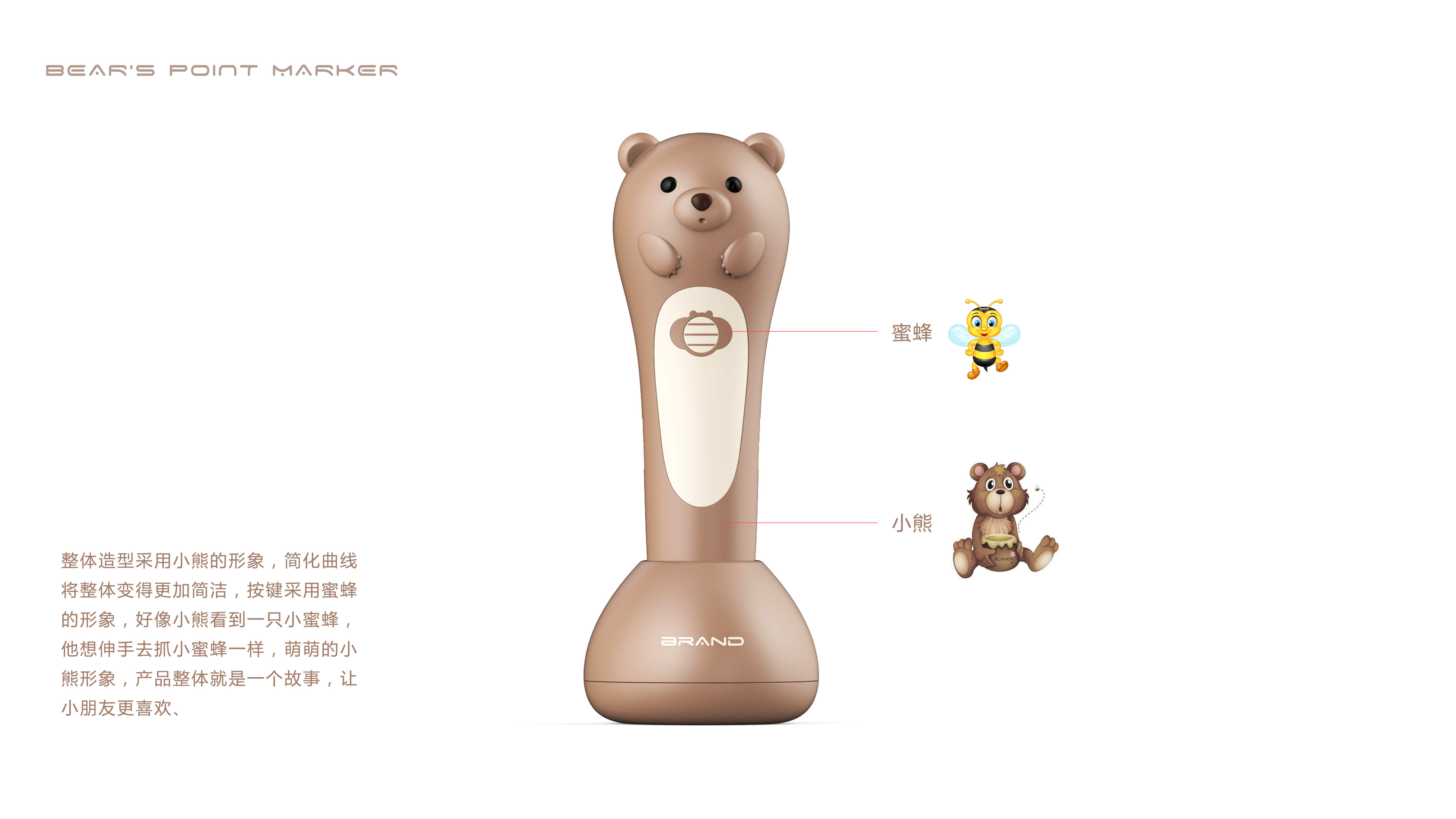Children's products，Point reading pen design，industrial design，