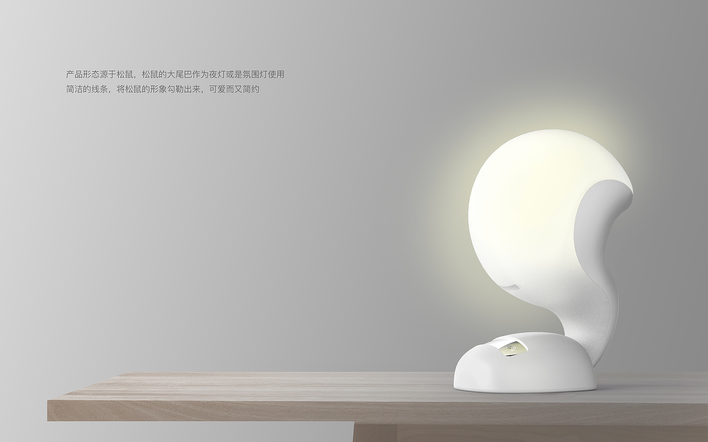 Night light，bionics，