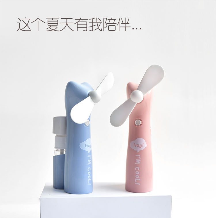 Hand held small fan，