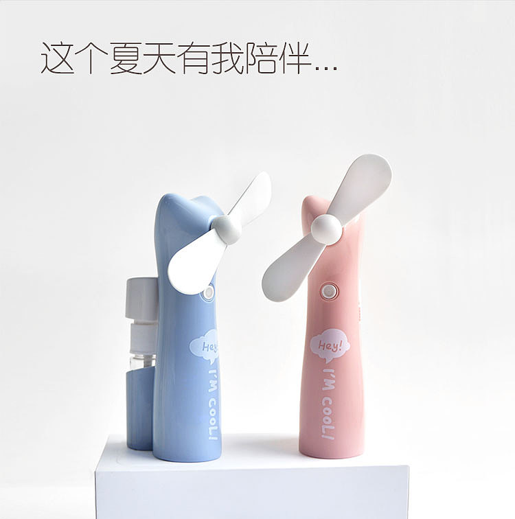 Hand held small fan，