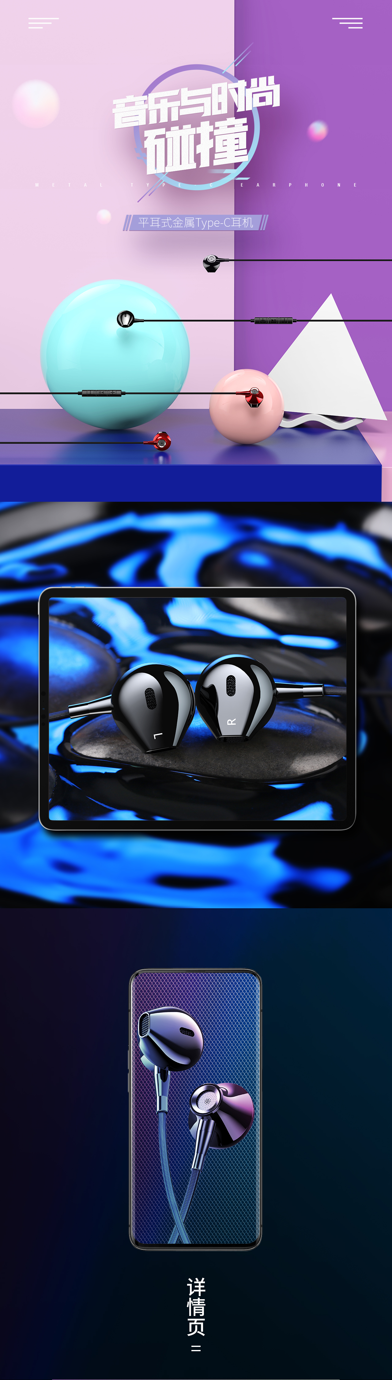 headset，3c，Tmall details，