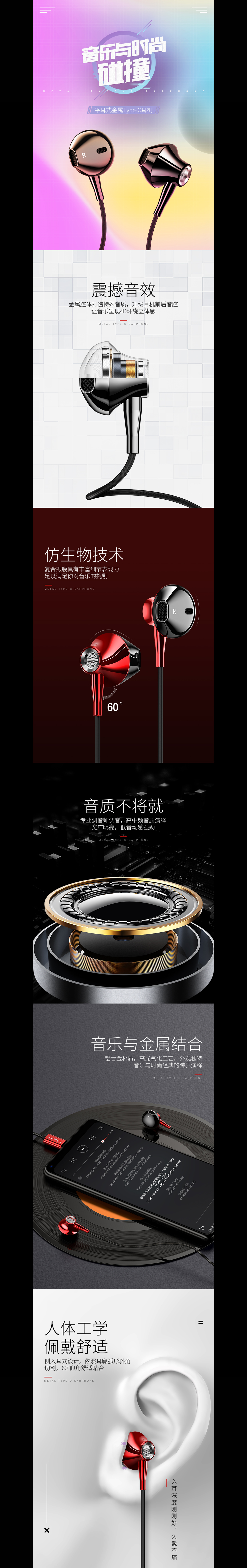 headset，3c，Tmall details，