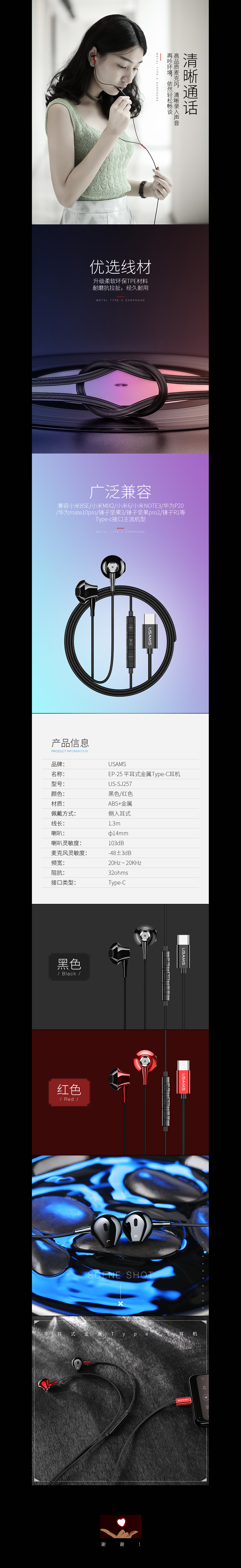 headset，3c，Tmall details，