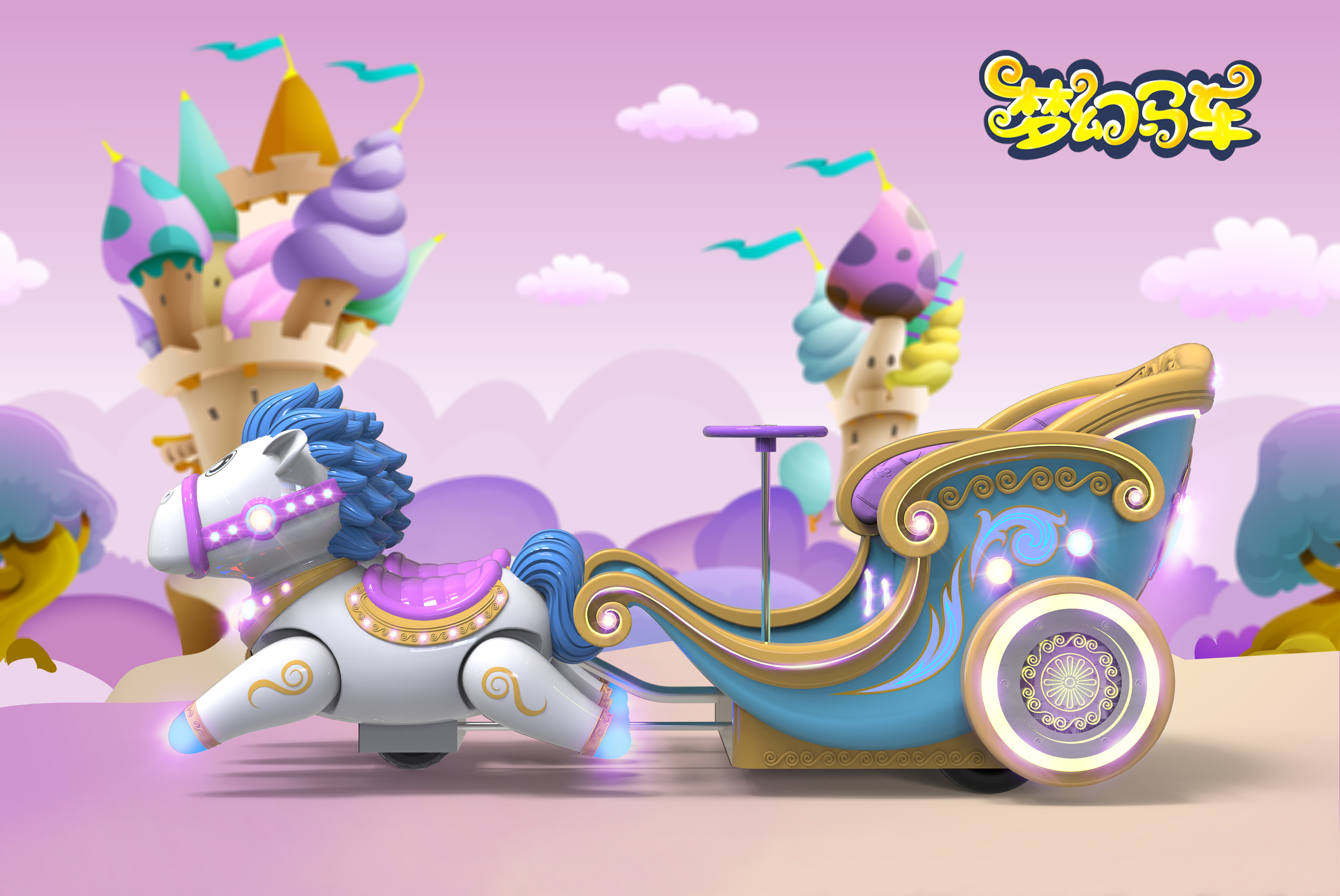 Amusement products，Children's products，