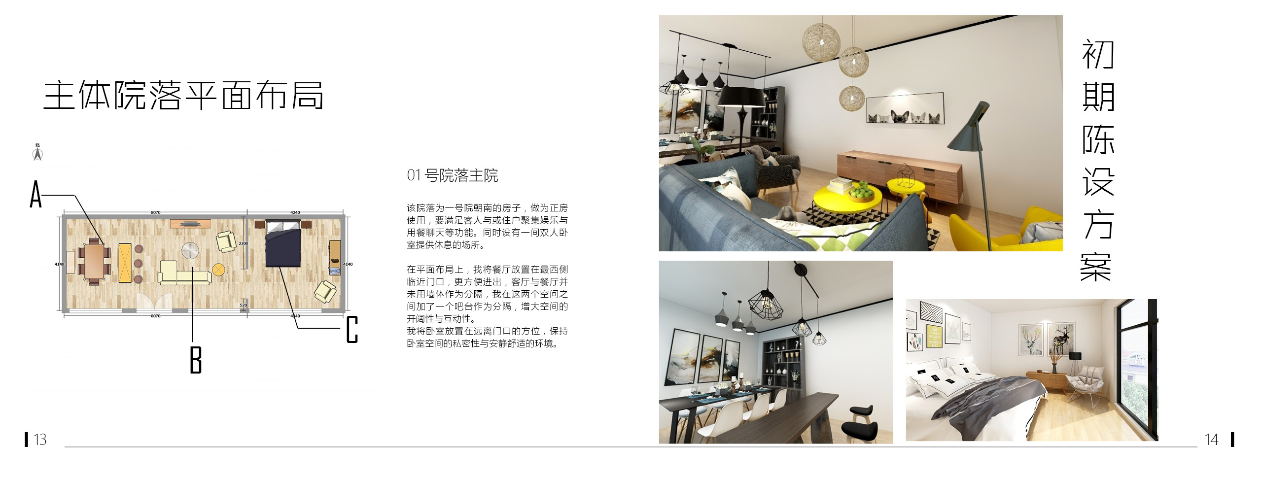 space design ，Interior design，Architectural design，