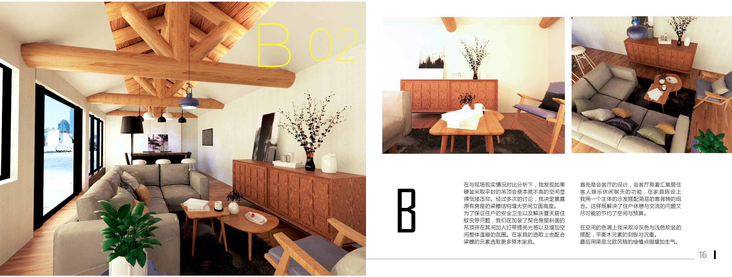 space design ，Interior design，Architectural design，