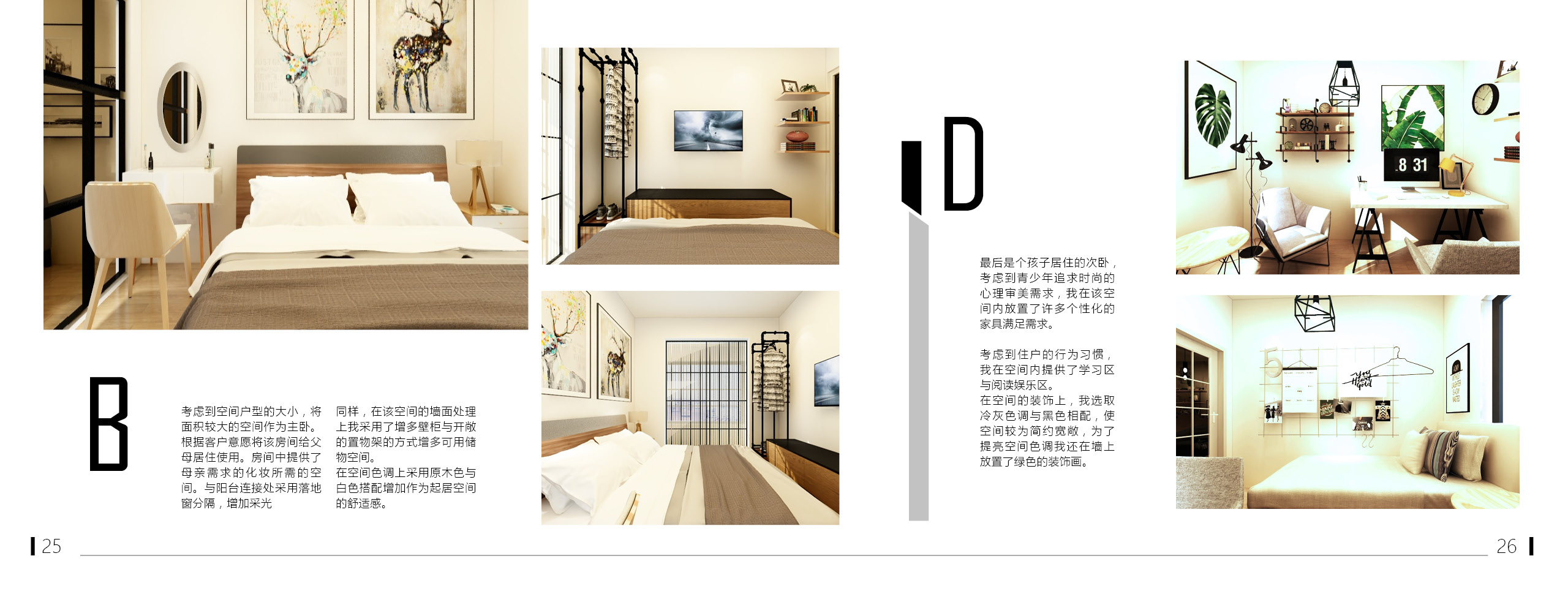 space design ，Interior design，Architectural design，