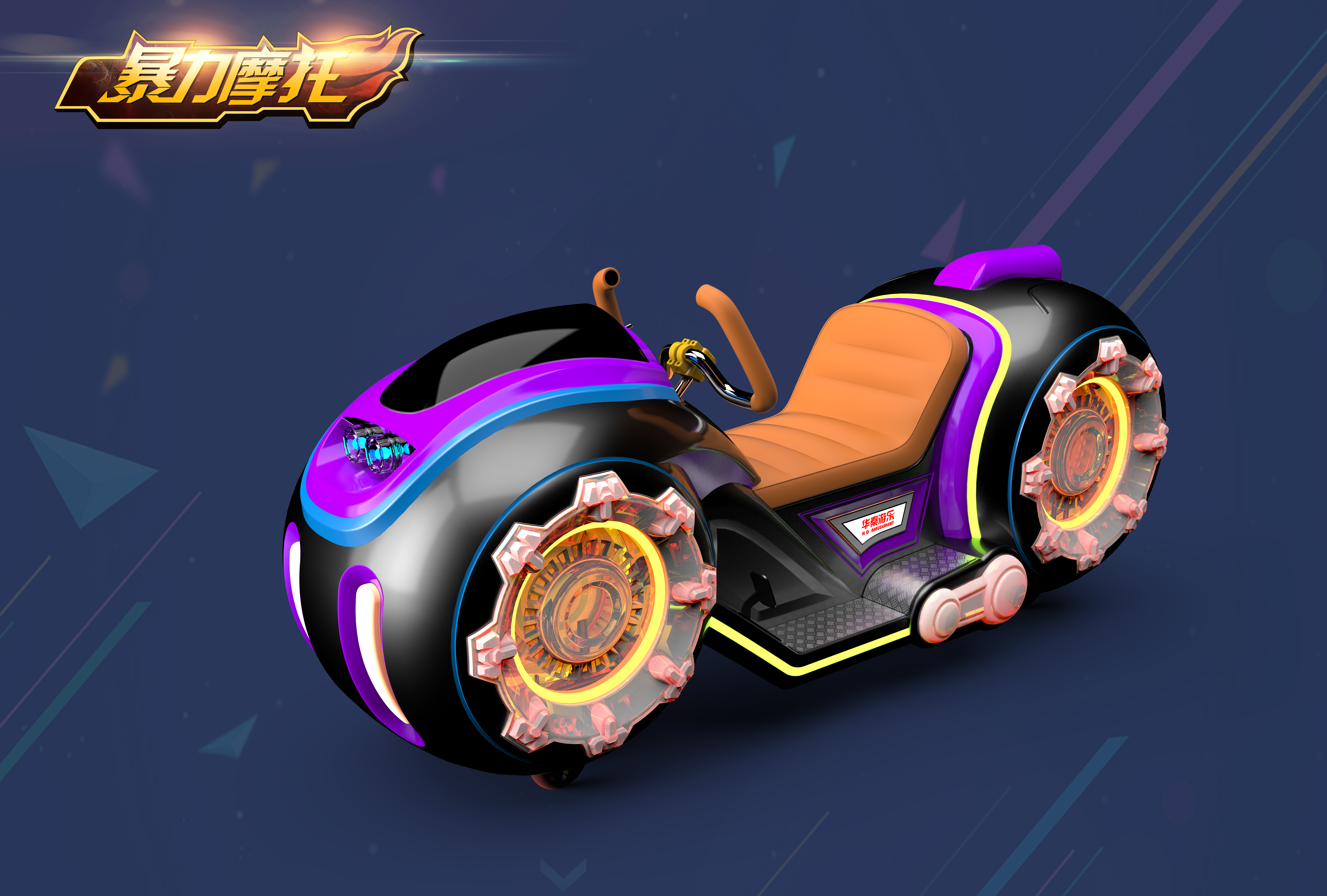 Amusement products，Children's products，