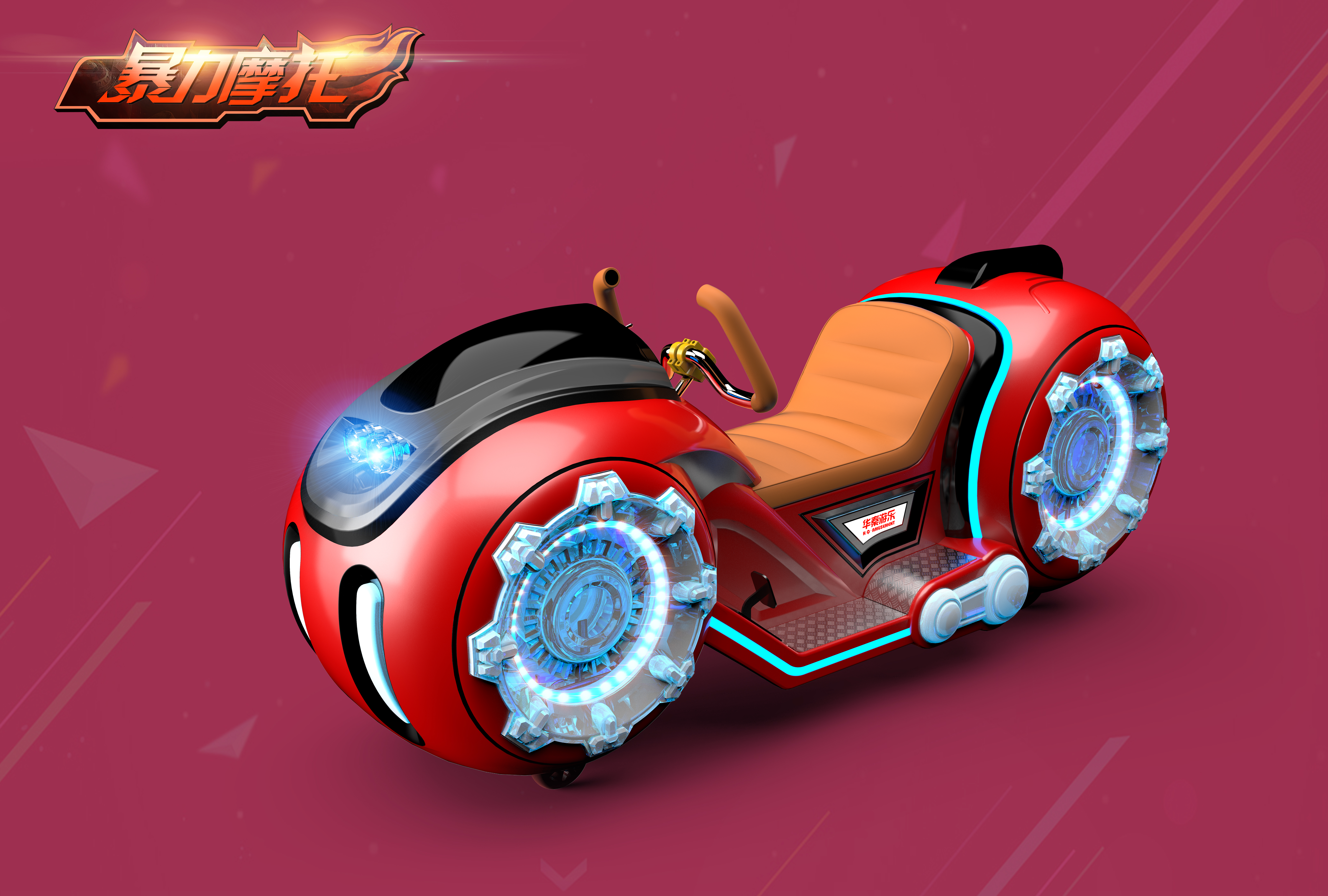 Amusement products，Children's products，