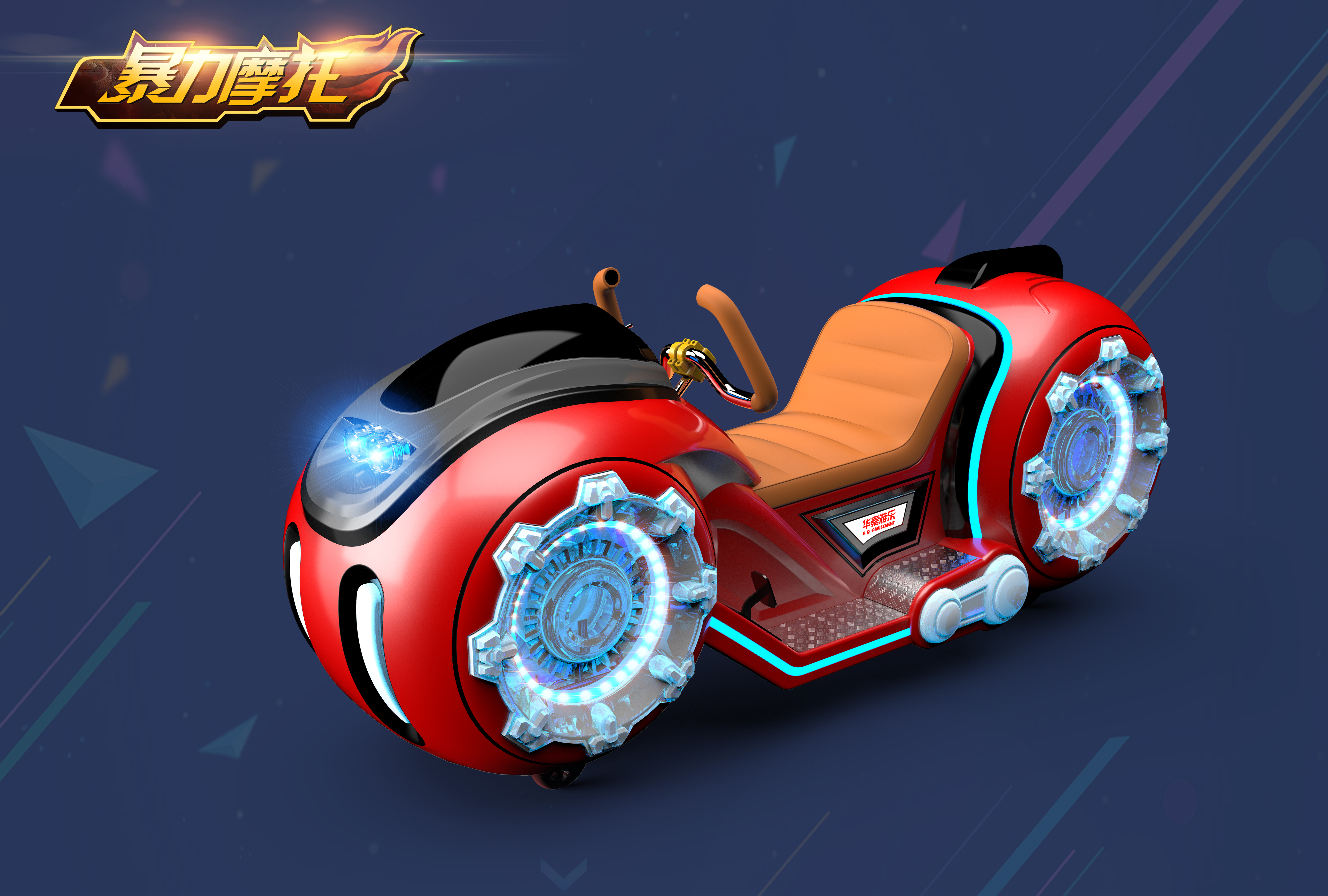 Amusement products，Children's products，