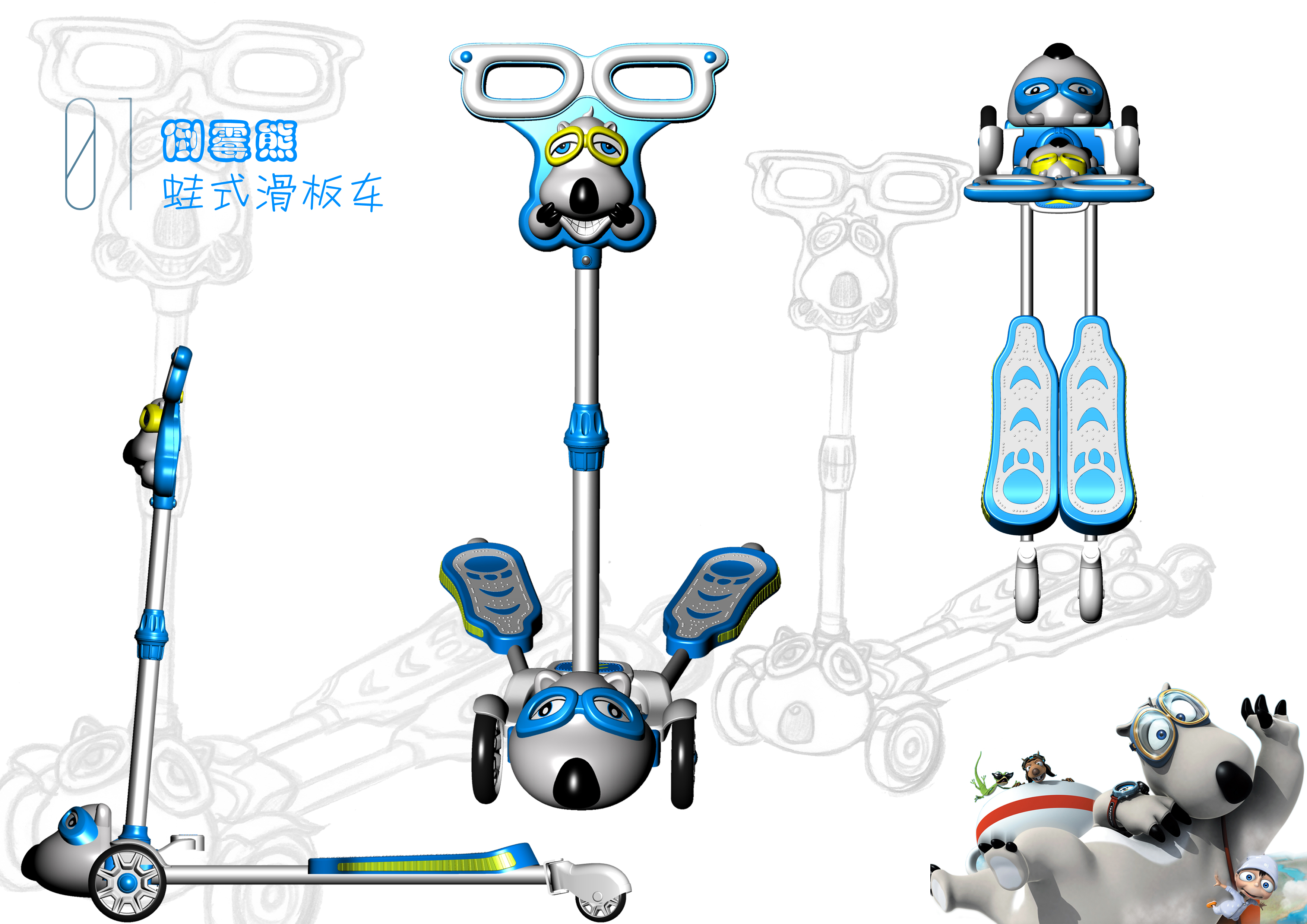 Amusement products，Children's products，