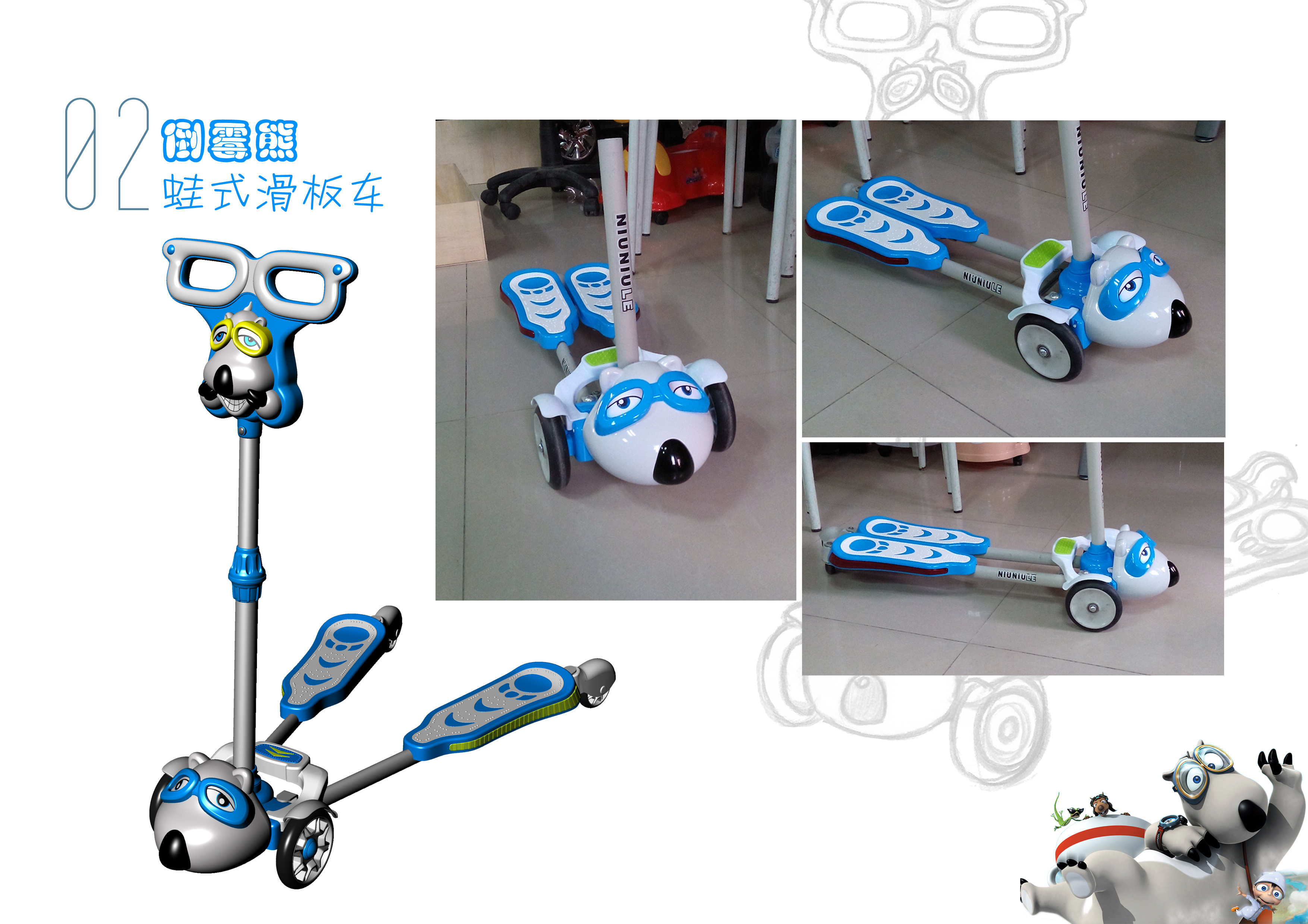 Amusement products，Children's products，