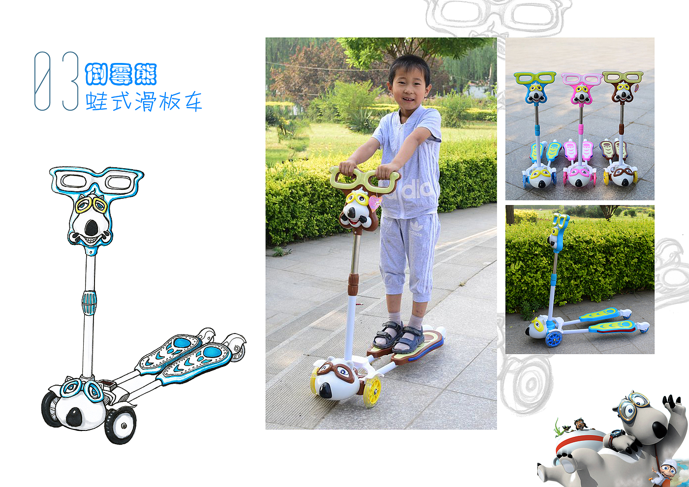 Amusement products，Children's products，