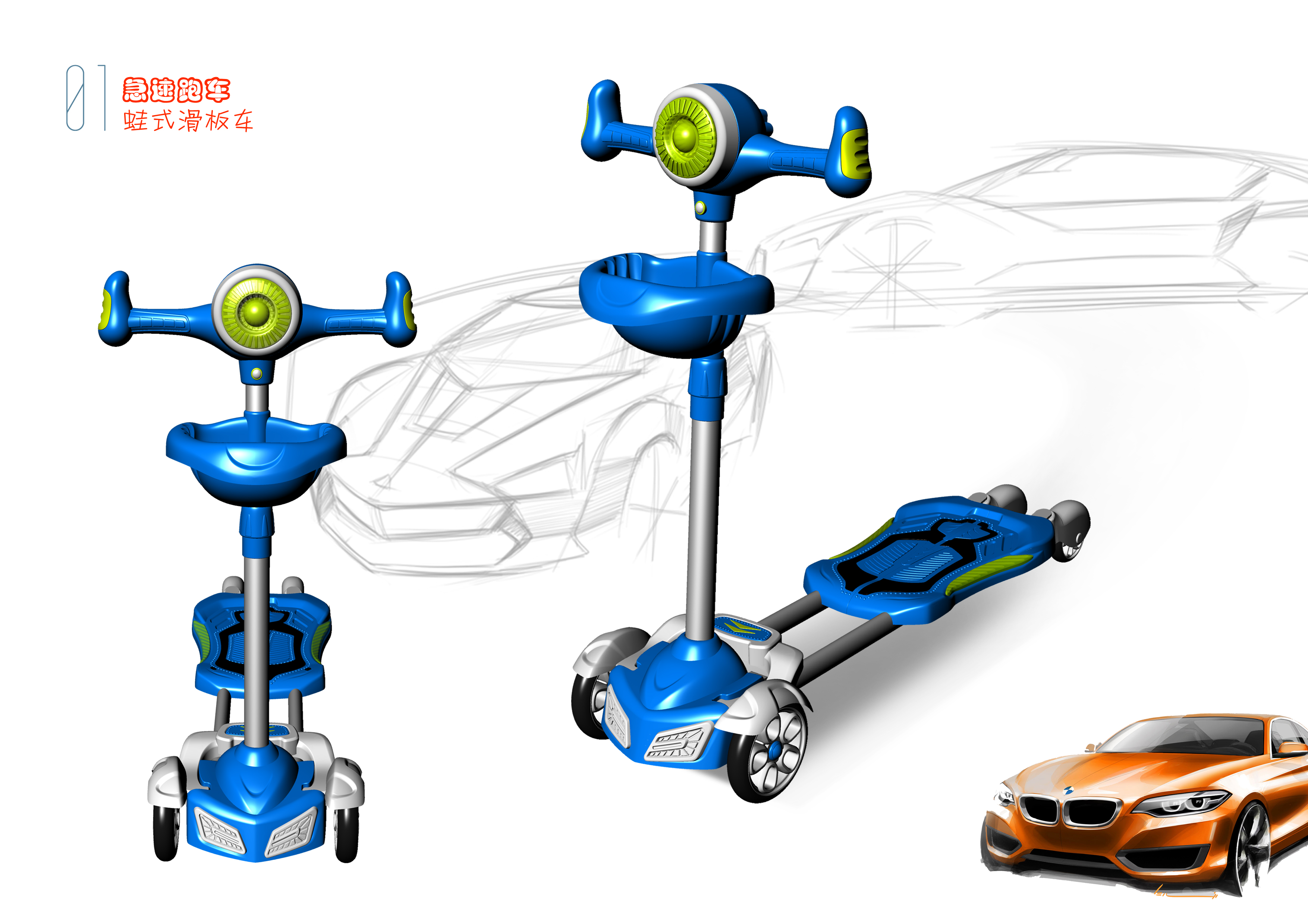 Amusement products，Children's products，