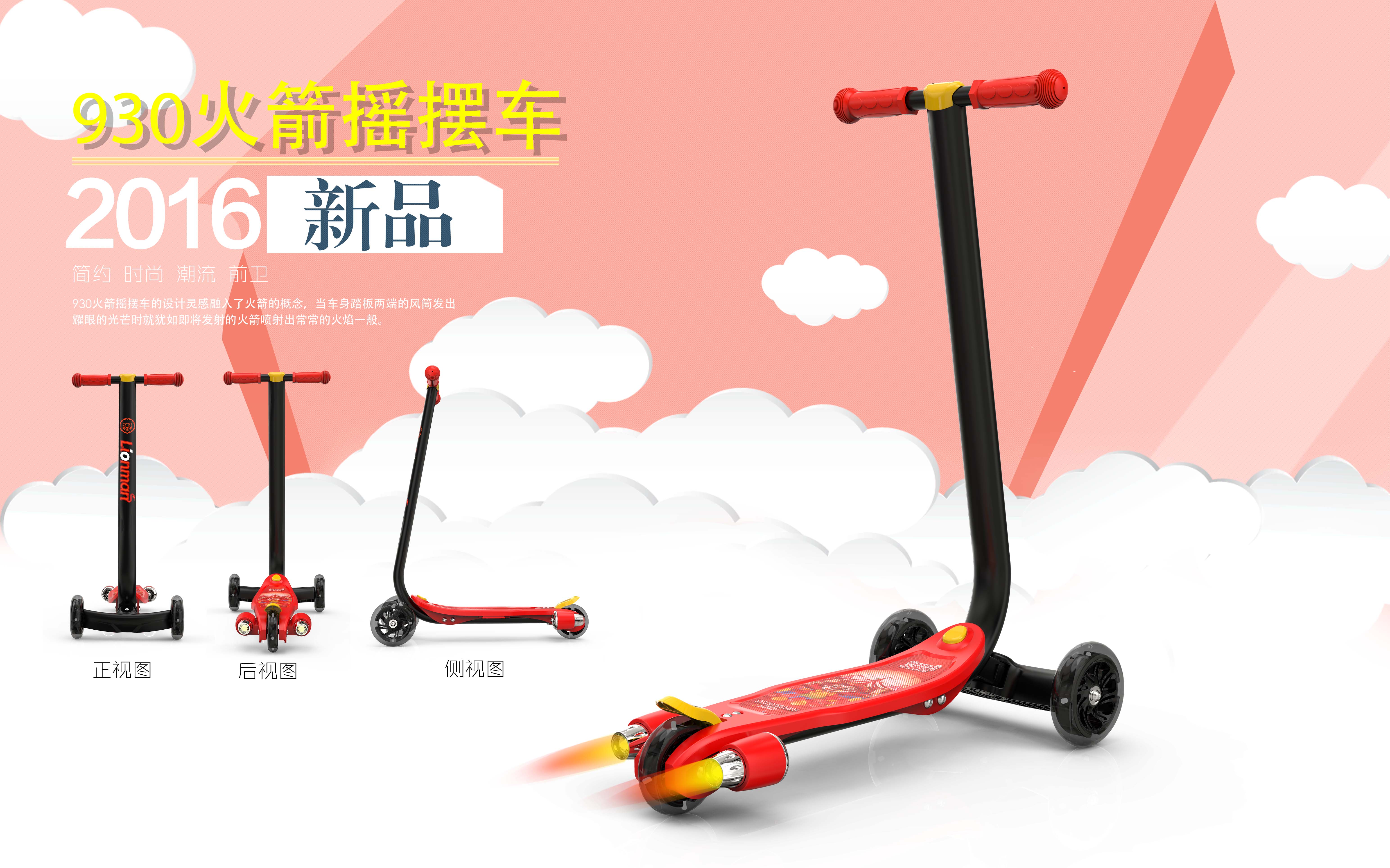 Amusement products，Children's products，