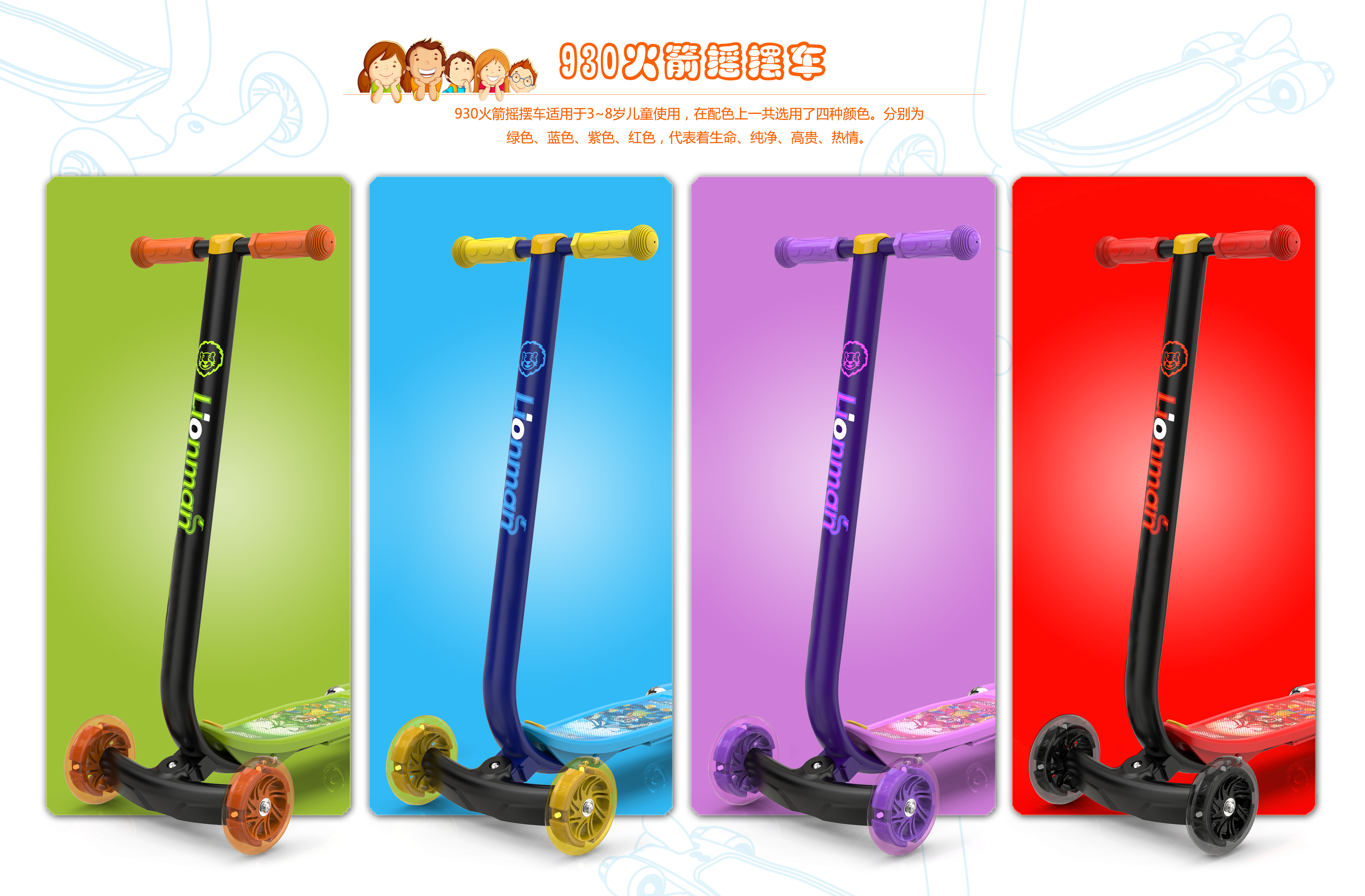 Amusement products，Children's products，