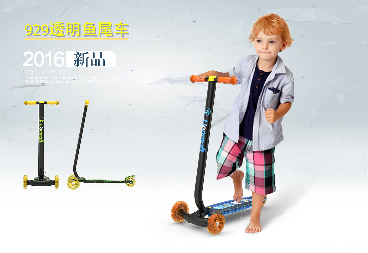 Amusement products，Children's products，