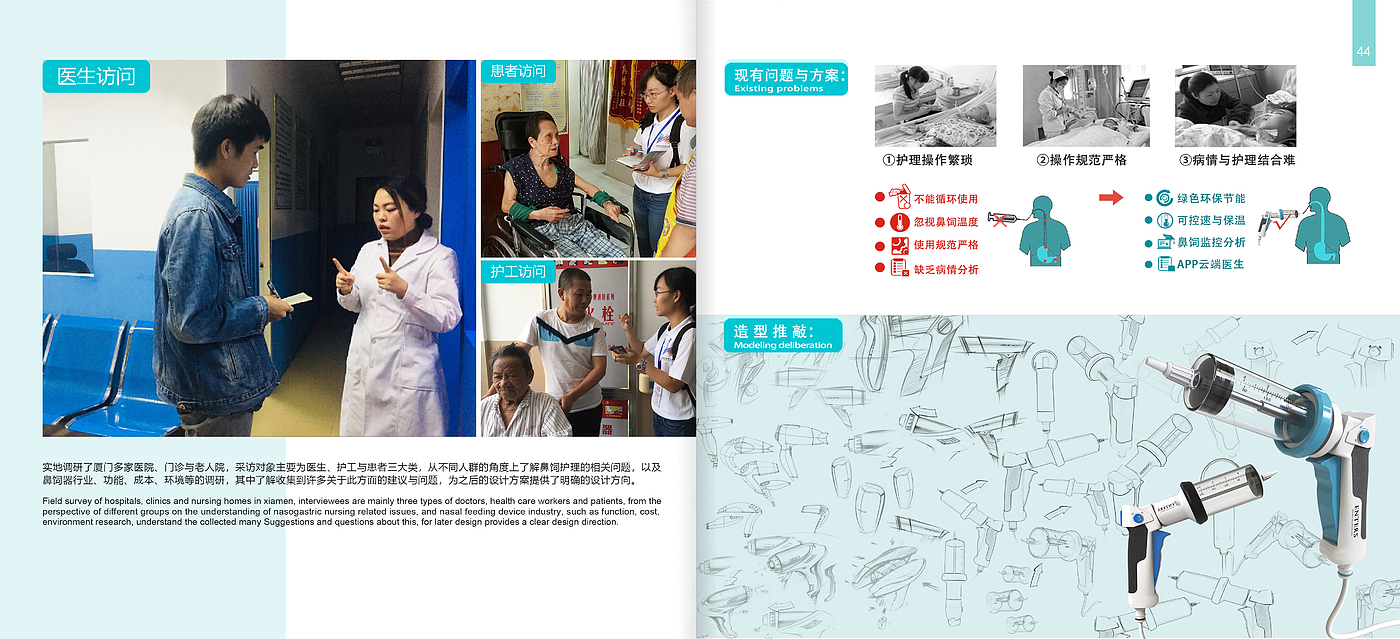 Medical products，