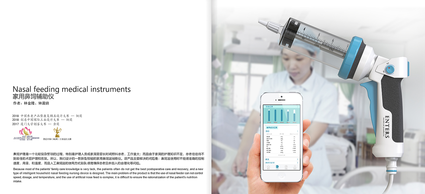 Medical products，