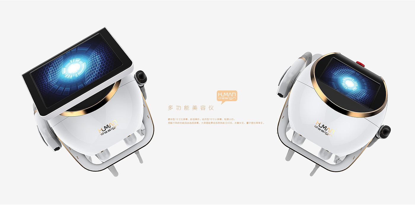 Beauty instrument design，Chassis design，Medical device beauty product design，Humanistic creation，Product design company，Industrial design company，