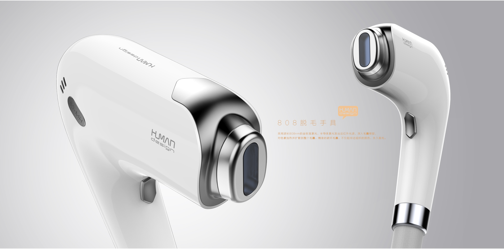 Beauty instrument design，Chassis design，Medical device beauty product design，Humanistic creation，Product design company，Industrial design company，