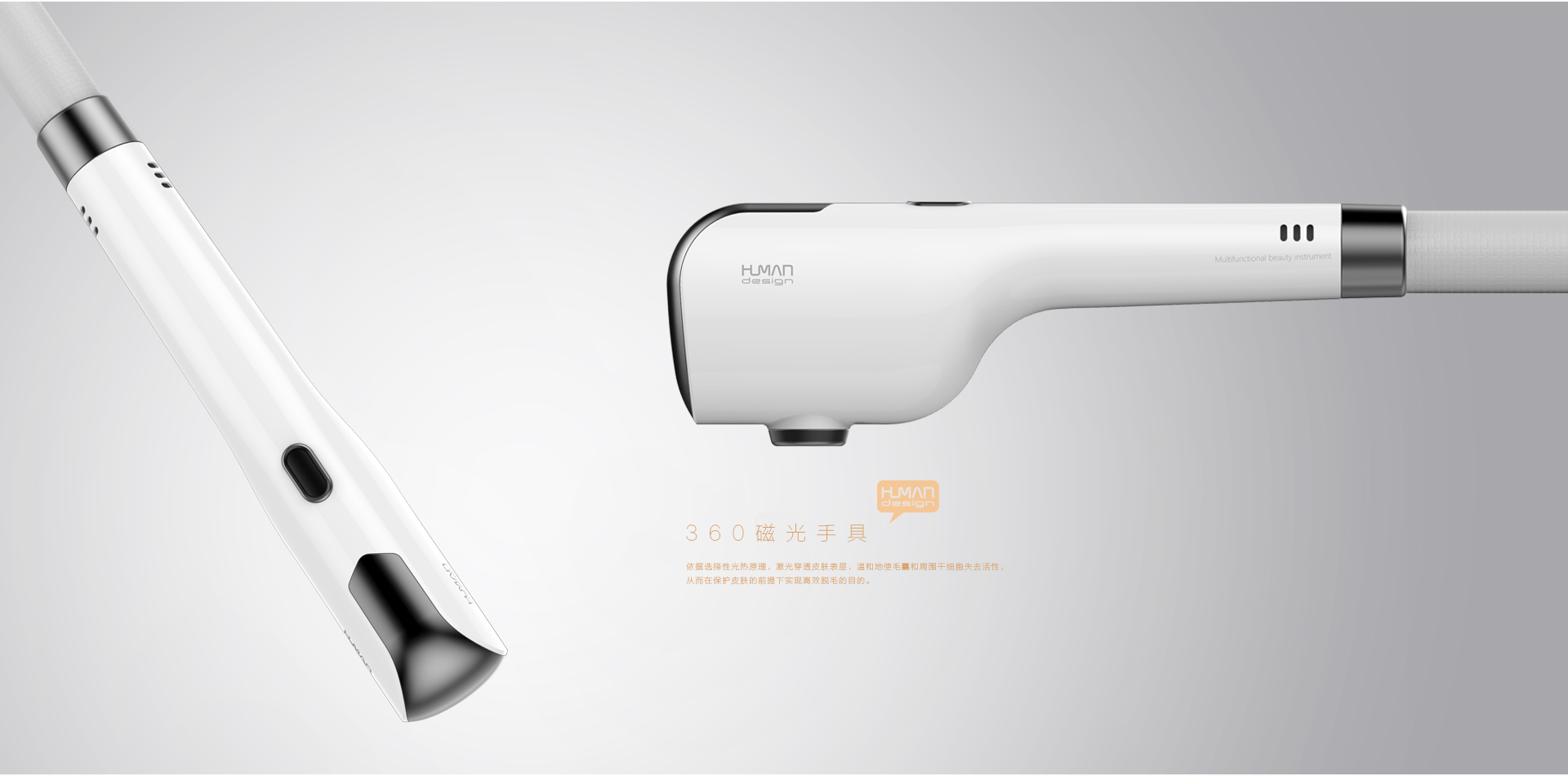 Beauty instrument design，Chassis design，Medical device beauty product design，Humanistic creation，Product design company，Industrial design company，