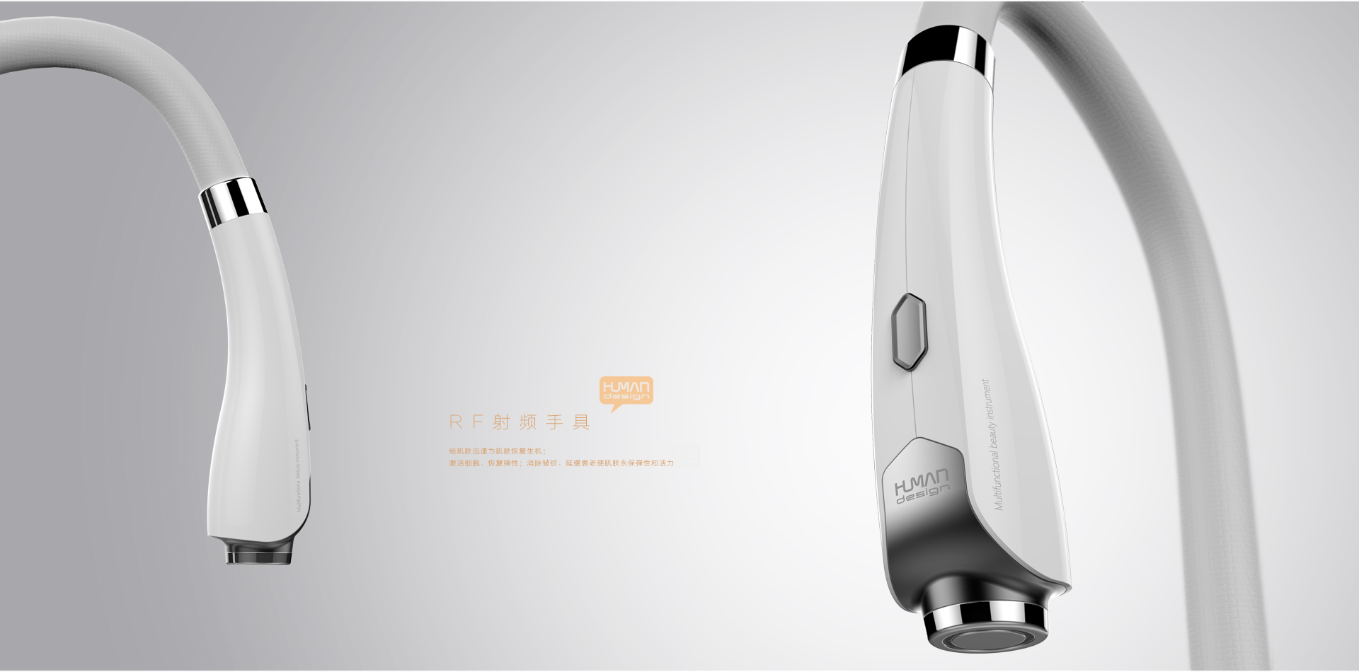 Beauty instrument design，Chassis design，Medical device beauty product design，Humanistic creation，Product design company，Industrial design company，