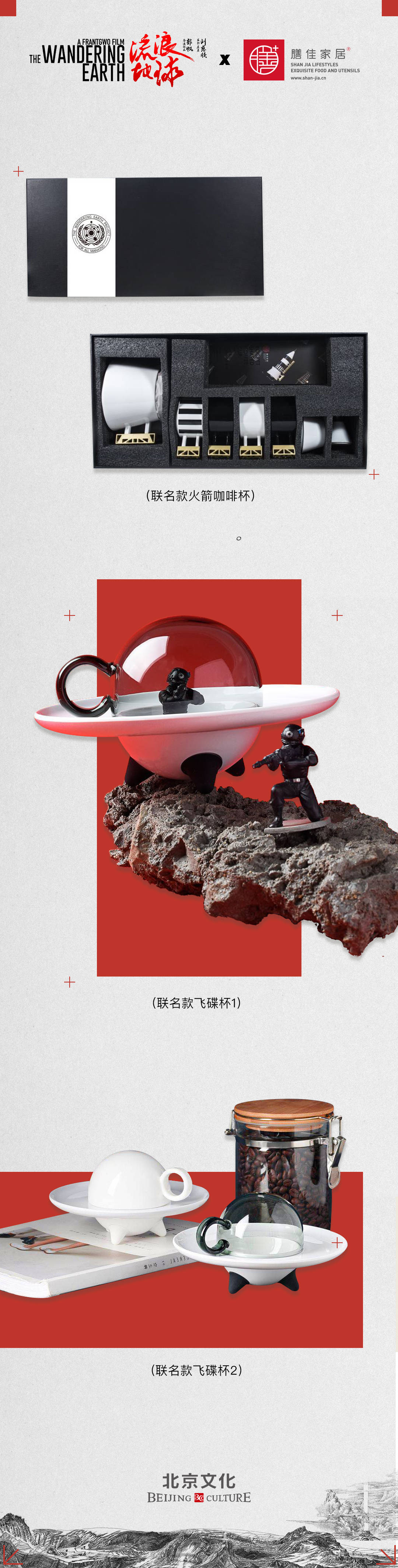 Coffee，Wandering the earth，glass，ceramics，