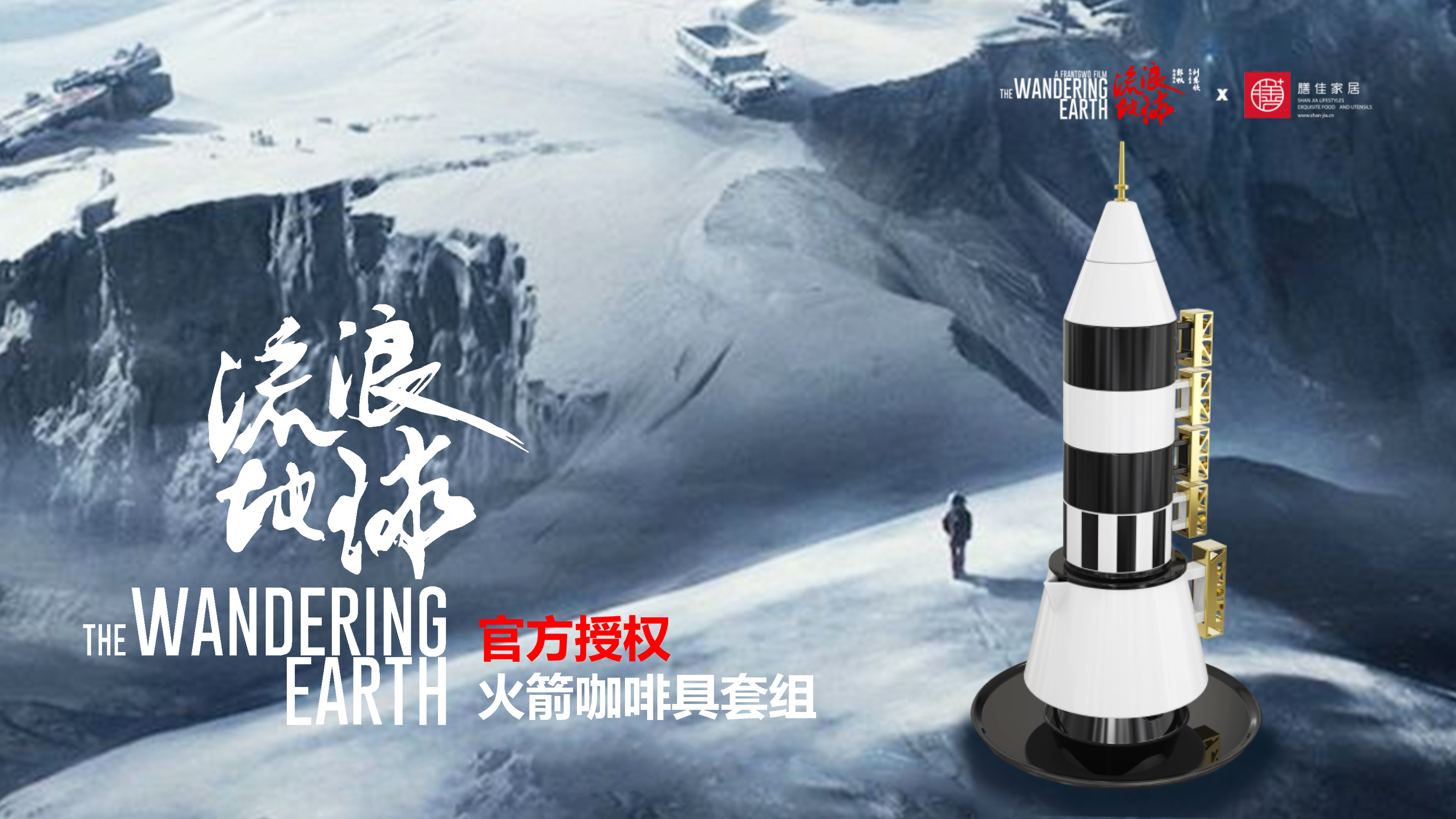 Coffee，Wandering the earth，glass，ceramics，