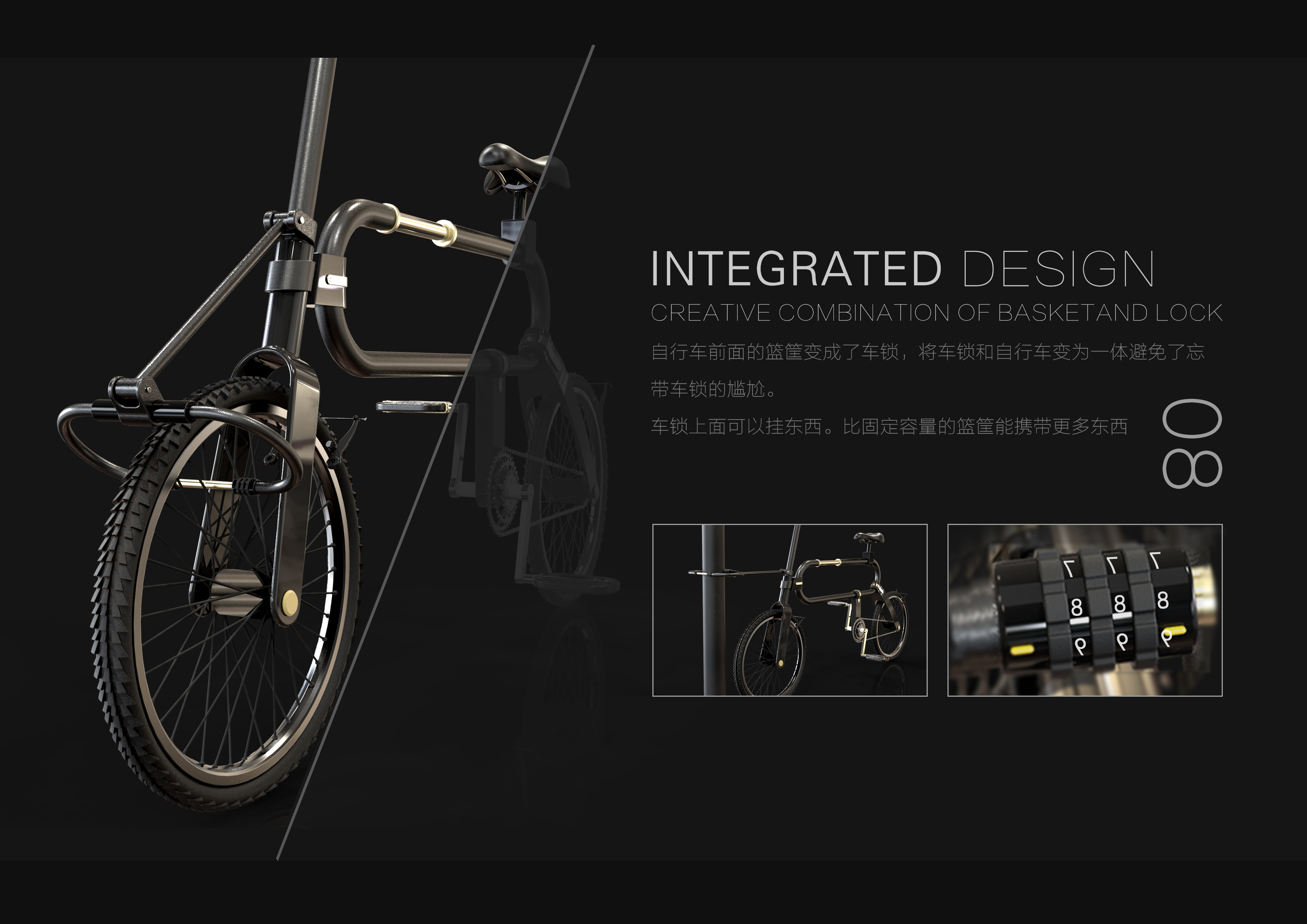 Bicycle，integrated，Render，