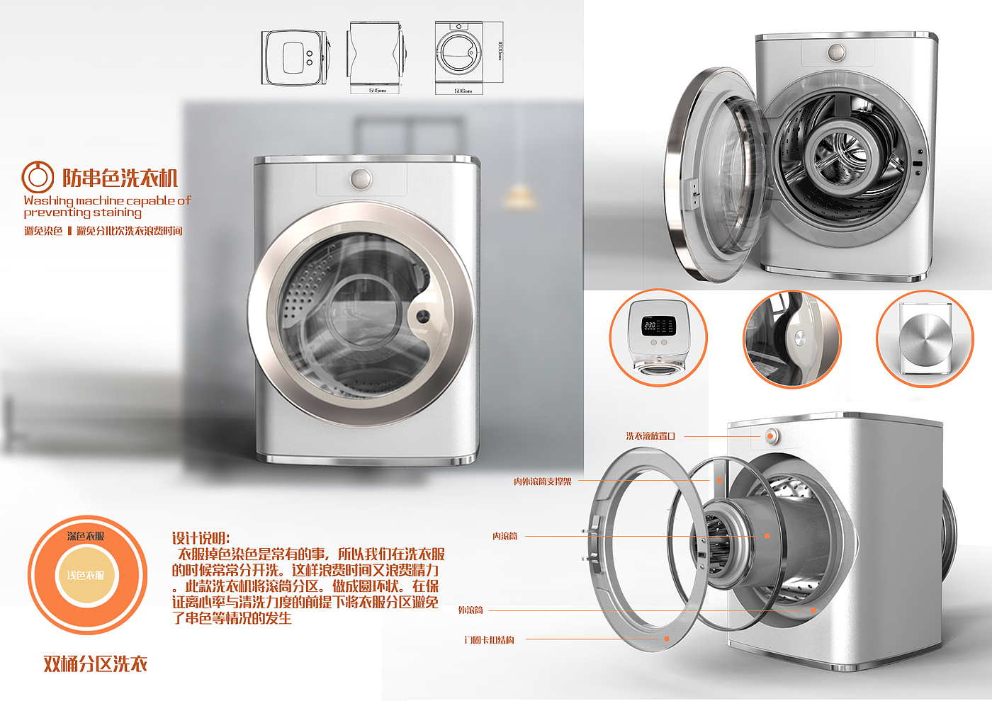 Washing machine，originality，Render，