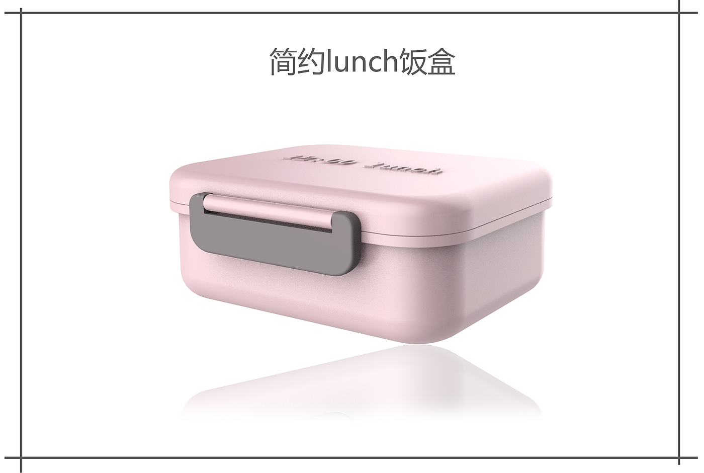 Simple lunch box，
