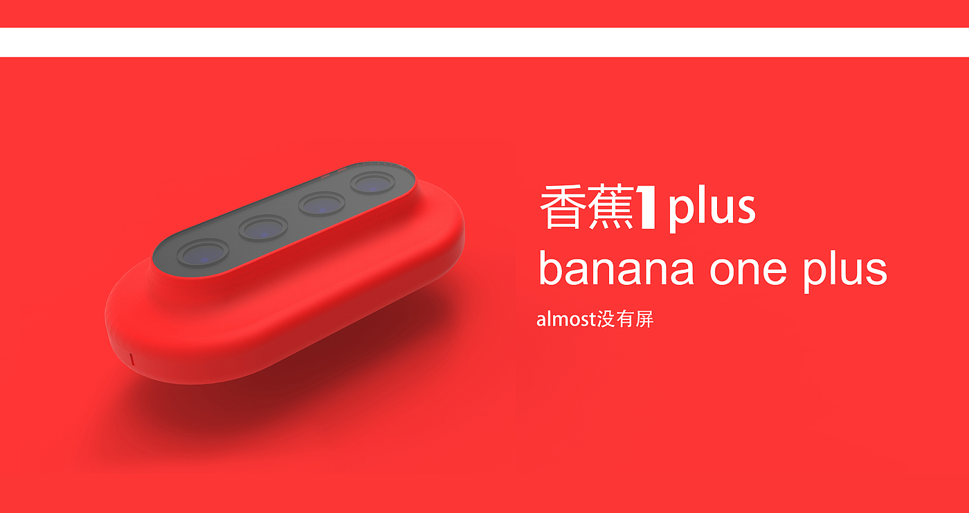Banana 1plus，Exploration of personal mobile devices in the future，Almost has no screen，