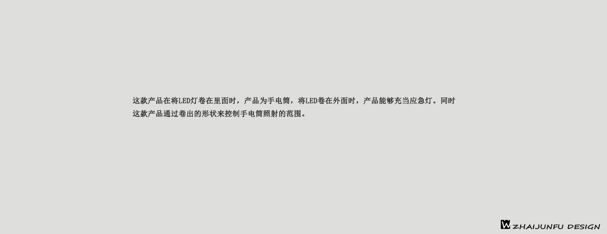 One thing for multiple purposes，solar energy，Morphological transformation，Flashlight，Desk lamp，emergency lamp，