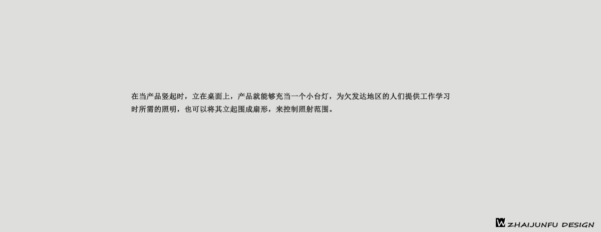 One thing for multiple purposes，solar energy，Morphological transformation，Flashlight，Desk lamp，emergency lamp，