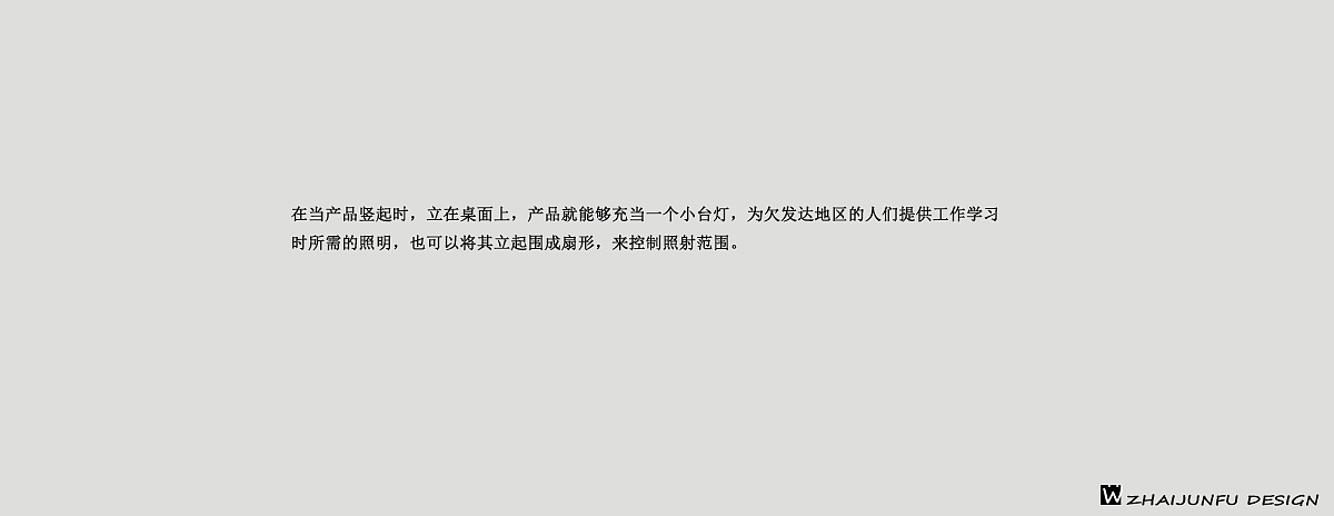 One thing for multiple purposes，solar energy，Morphological transformation，Flashlight，Desk lamp，emergency lamp，