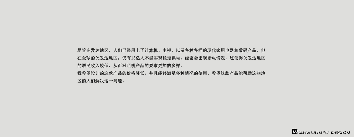 One thing for multiple purposes，solar energy，Morphological transformation，Flashlight，Desk lamp，emergency lamp，