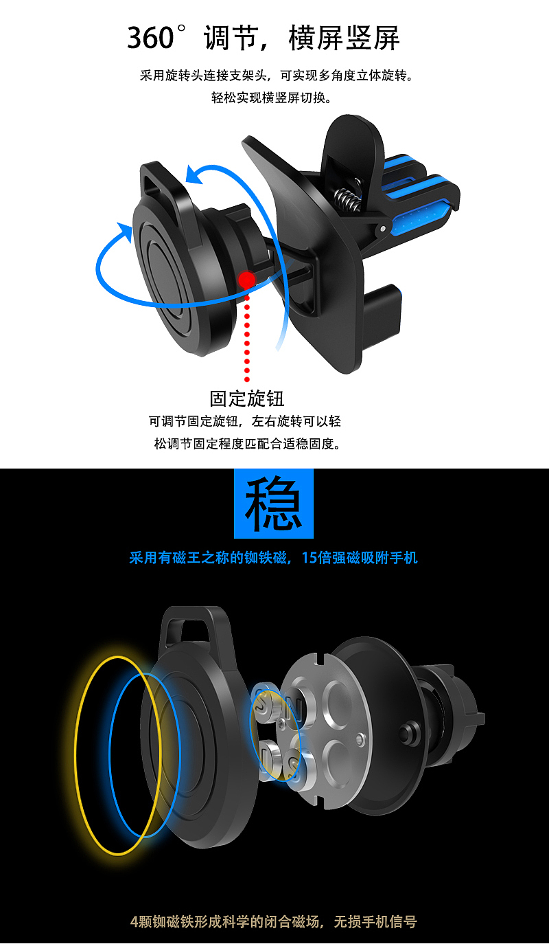 磁吸手机支架，