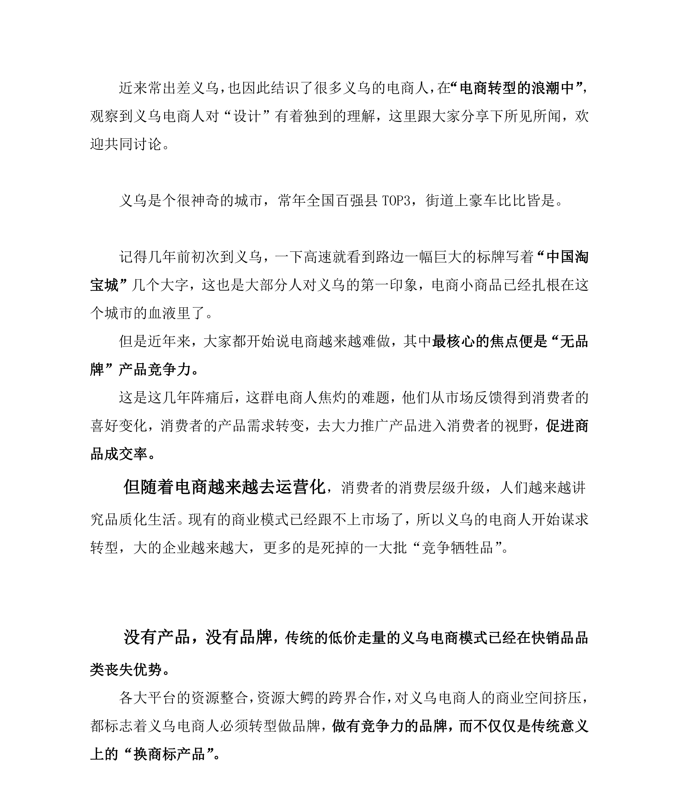 product，Design，online retailers，