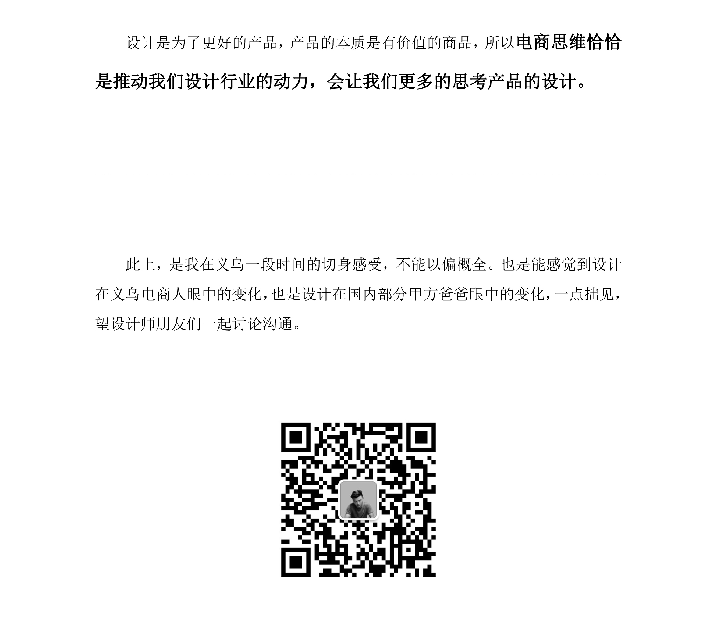 product，Design，online retailers，