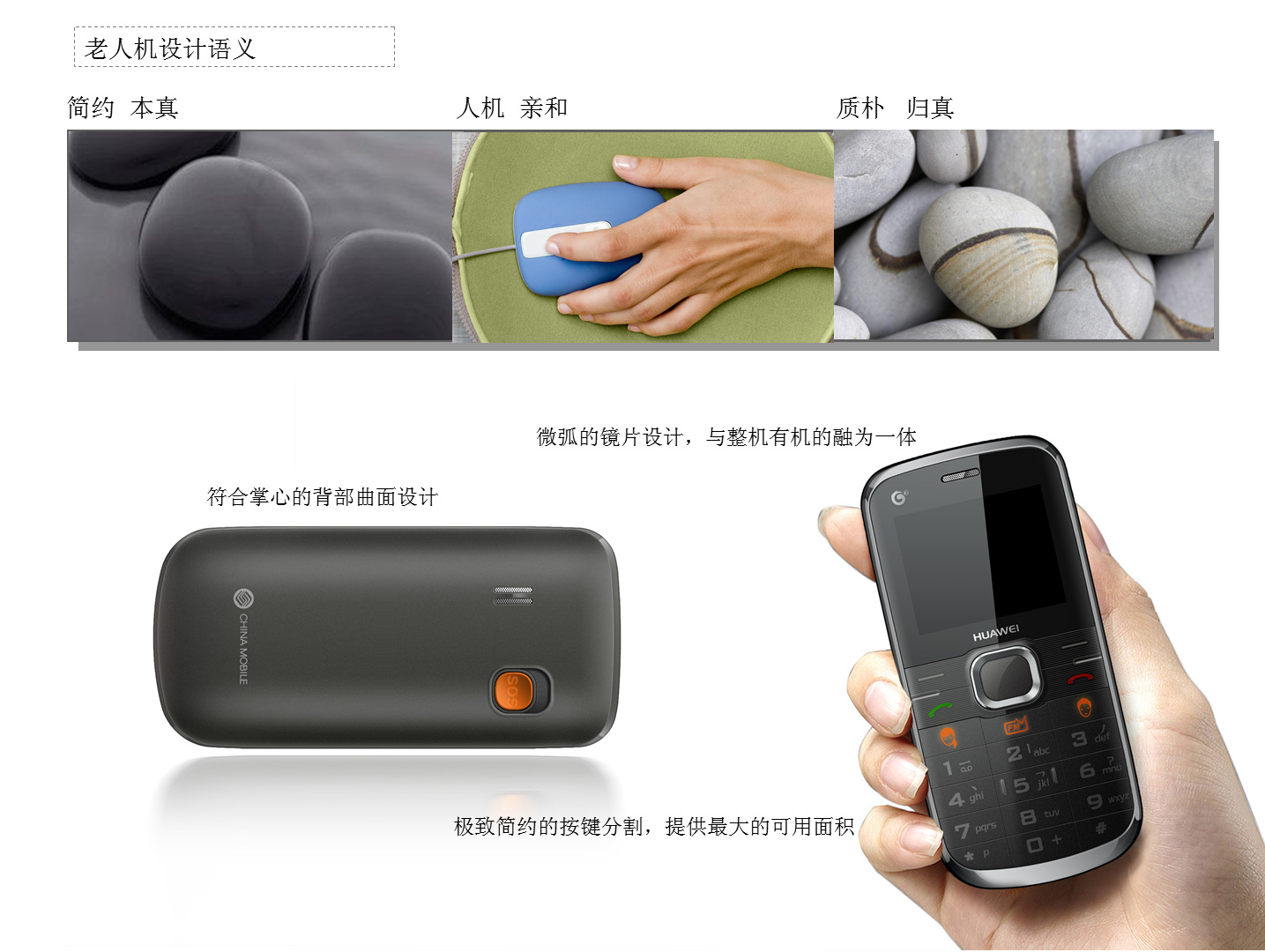 Elderly machine，Huawei，