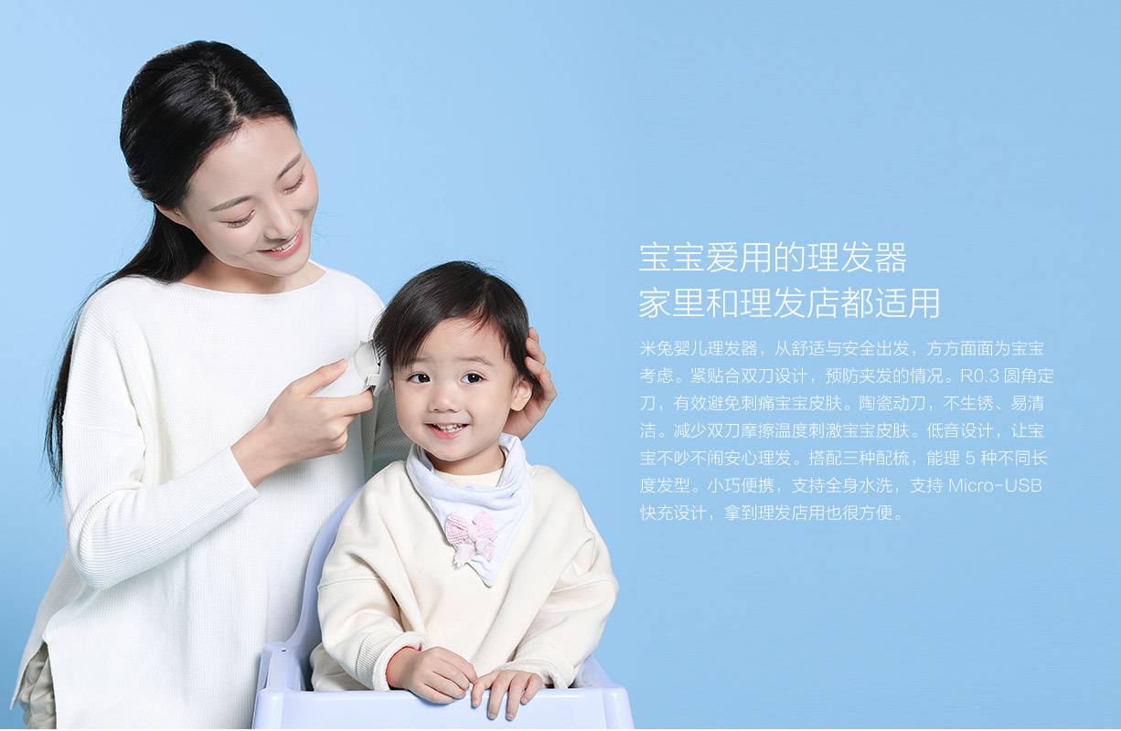 Me Too Movement，Maternal and infant products，Baby Barber，millet，