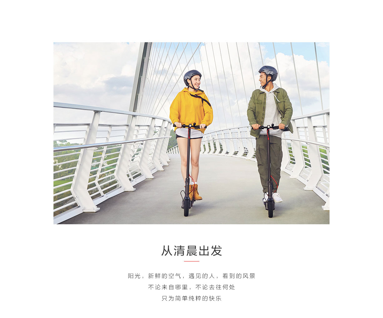 Mi Jia，vehicle，Electric scooter，millet，