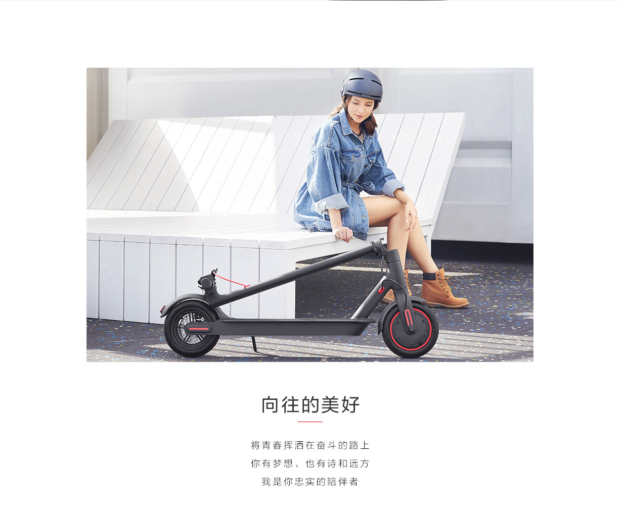 Mi Jia，vehicle，Electric scooter，millet，