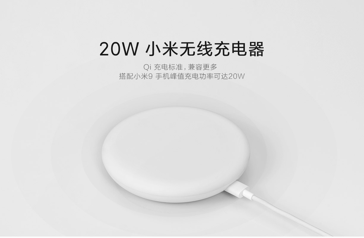 小米20w無線充電器上架良心設計買就對了