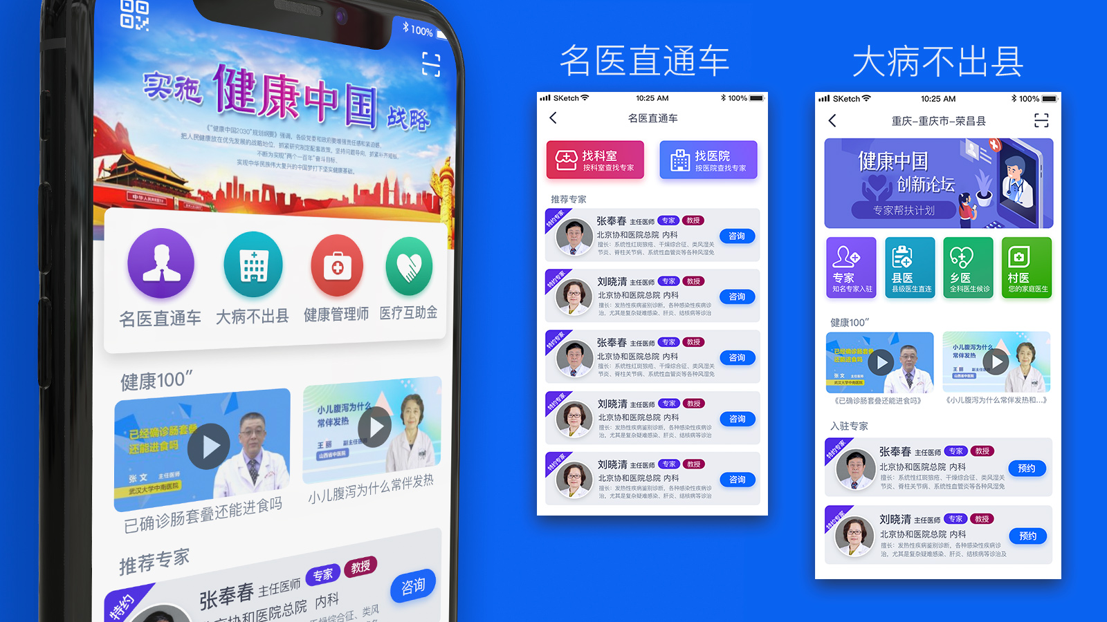 Health treasure 1.0，