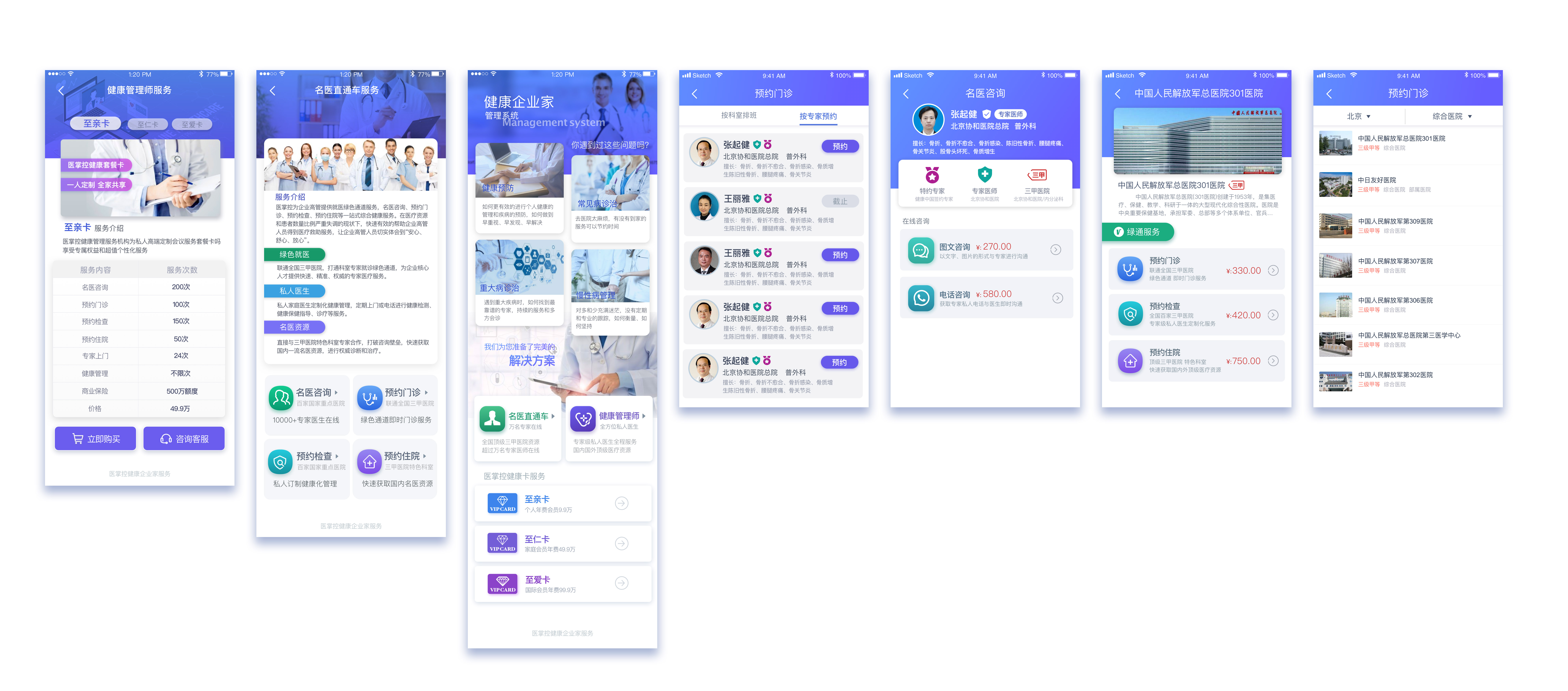 Health treasure 1.0，