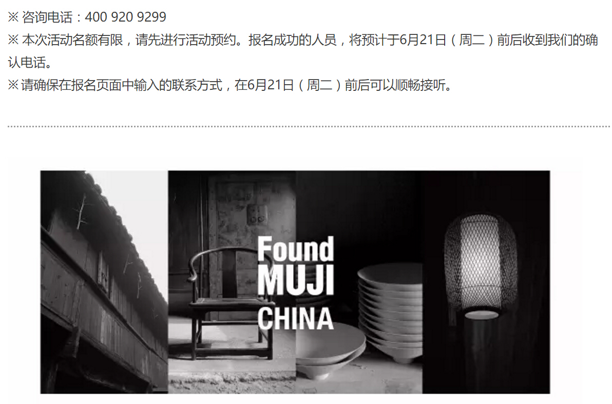 MUJI，muji，communication，