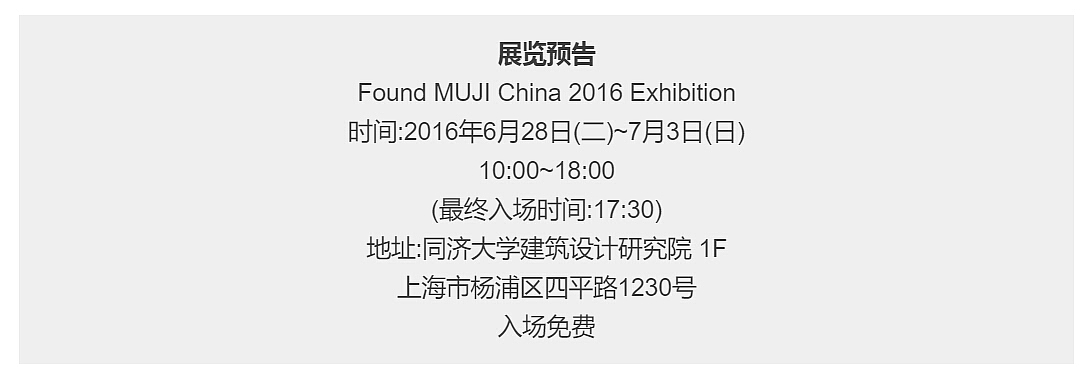 MUJI，muji，communication，