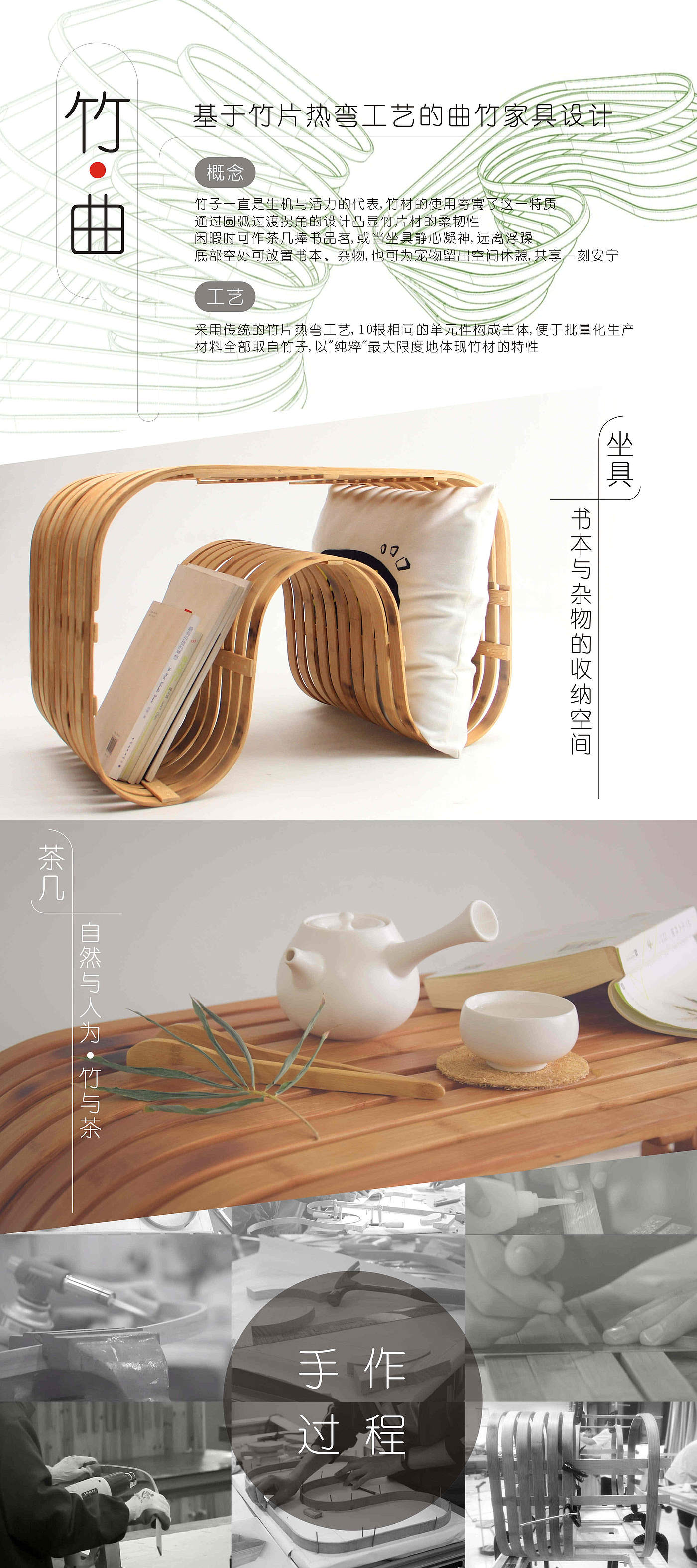 tea table，